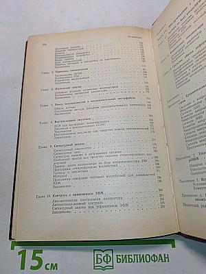 Обслуживание микропроцессорных систем