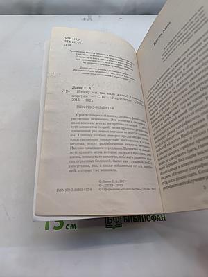 Почему мы так мало живем?