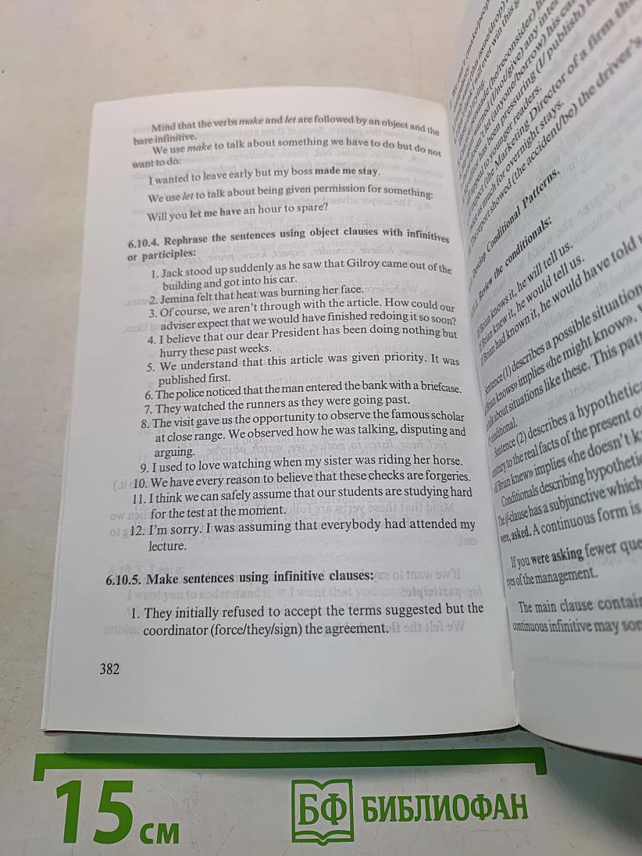 Английская грамматика по-новому. University Universal. Курс английского языка для университетов