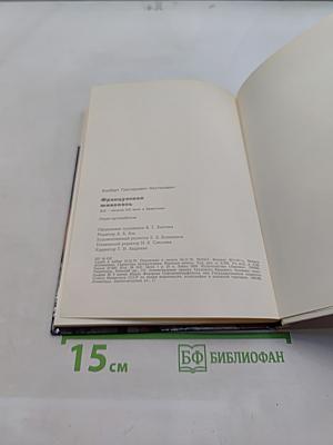 Французская живопись XIX – начала XX века в Эрмитаже