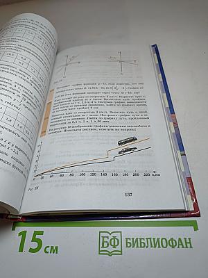 Алгебра 7 класс