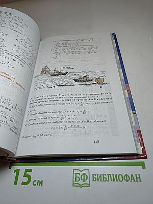 Алгебра 7 класс