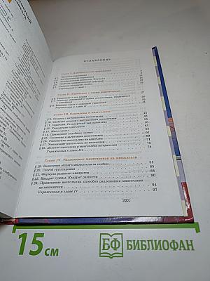 Алгебра 7 класс