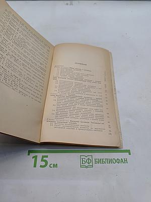 Световоды