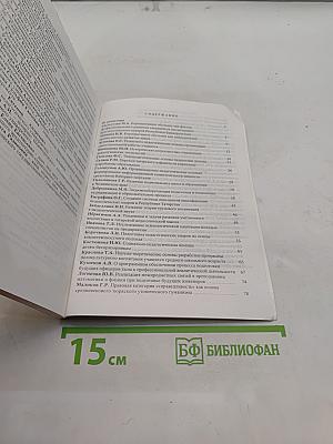 Технологии совершенствования подготовки педагогических кадров: теория и практика. Выпуск 13