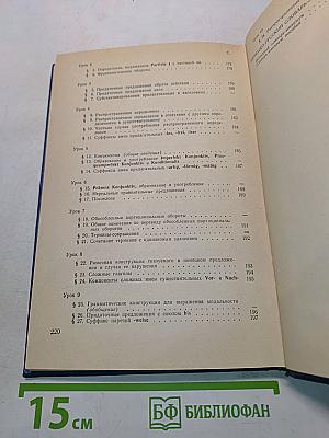 Немецкий язык