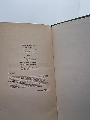 Собрание сочинений в восьми томах Том 1
