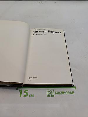 Yasnaya Polyana: A Photoguide