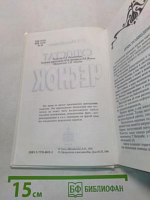 Супостат духу болезни – Чеснок