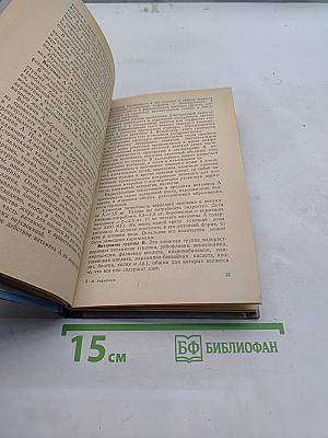 Питание здорового и больного человека