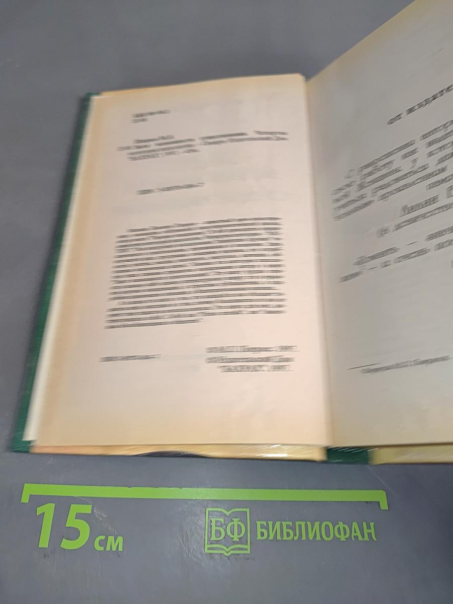 Залог возможности существования. Четвертая категория психологии