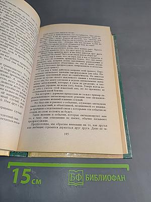 Залог возможности существования. Четвертая категория психологии