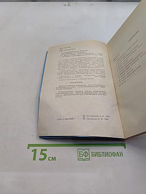Фармакотерапия с основами фитотерапии. Часть 1