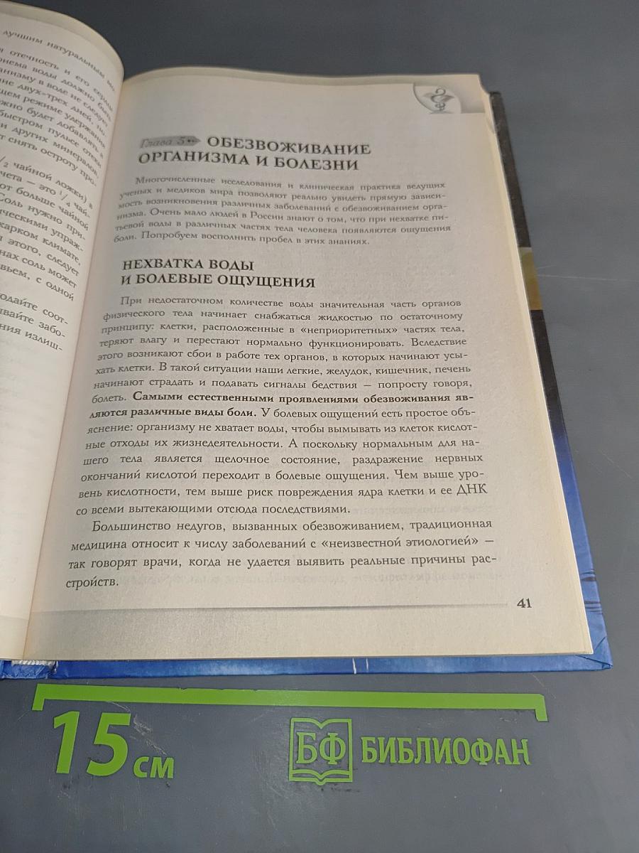 Вода: пить или не пить