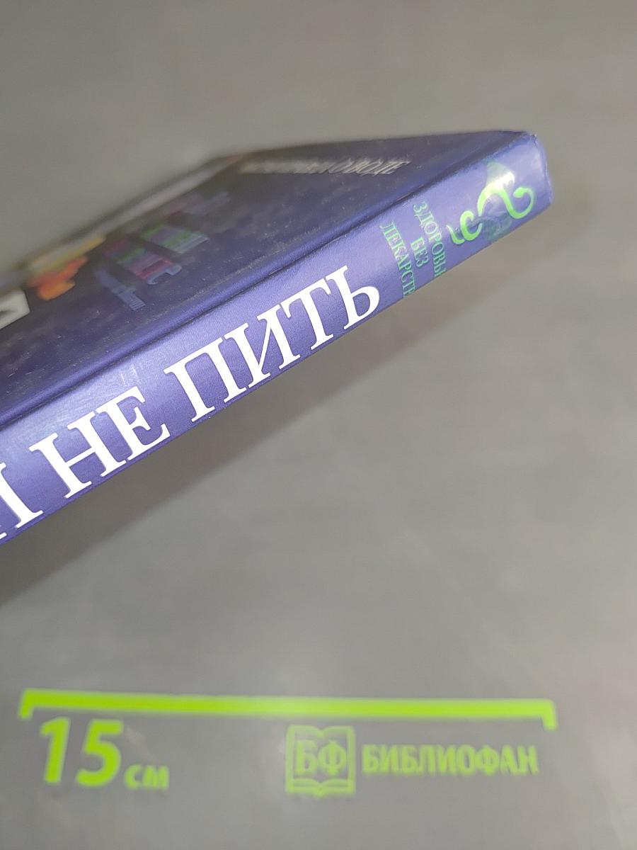 Вода: пить или не пить