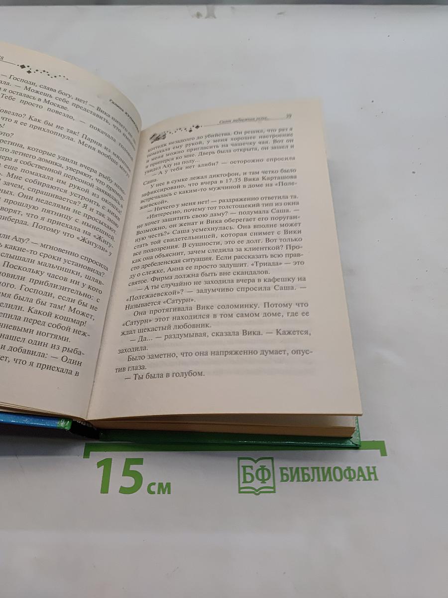 ШОУ ДЕТЕКТИВЫ. Салон медвежьих услуг
