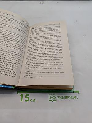 ШОУ ДЕТЕКТИВЫ. Салон медвежьих услуг