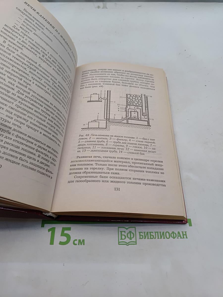 Советы по строительству бани