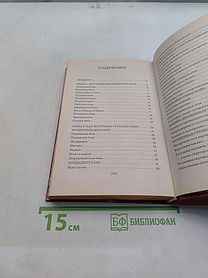 Советы по строительству бани