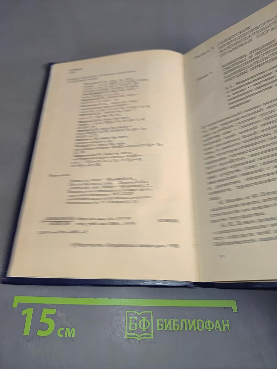 Сельскохозяйственное, природноресурсовое законодательство и правовая охрана природы