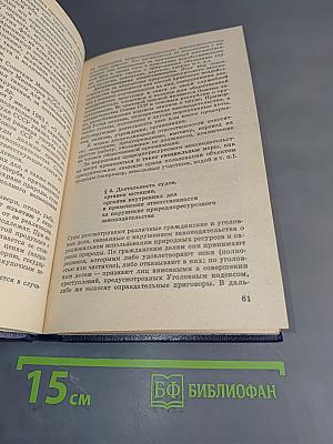 Сельскохозяйственное, природноресурсовое законодательство и правовая охрана природы
