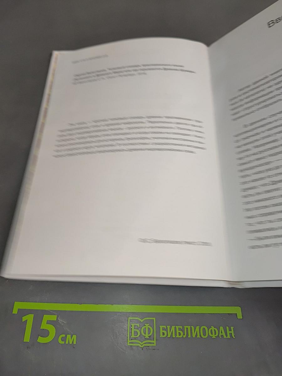 Толковый словарь праславянского языка (Античного и Древнего Мира) или где скрываются Древние Шумеры