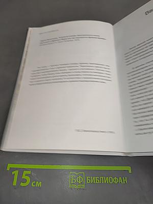 Толковый словарь праславянского языка (Античного и Древнего Мира) или где скрываются Древние Шумеры