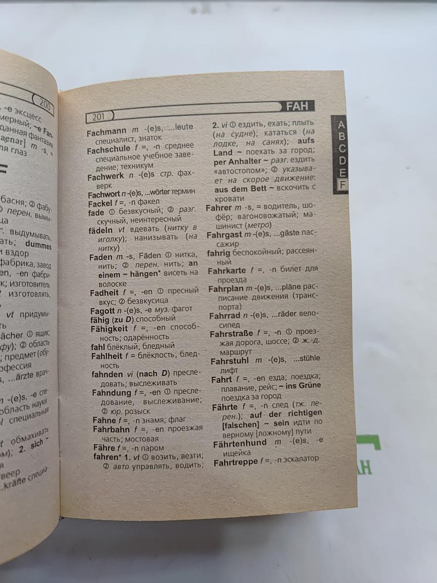 Новый немецко-русский словарь