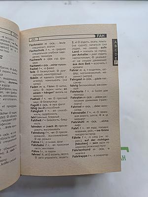 Новый немецко-русский словарь