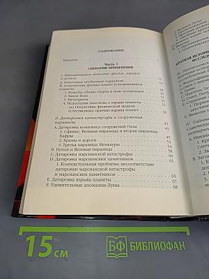 Боевая машина Гизы. Оружие апокалипсиса в действии