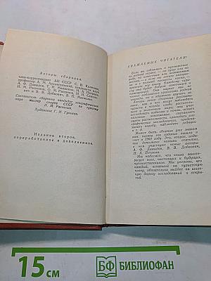 Вам, туристы!