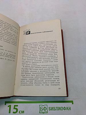 Вам, туристы!