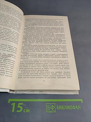 Сакура и дуб. Впечатления и размышления о японцах и англичанах