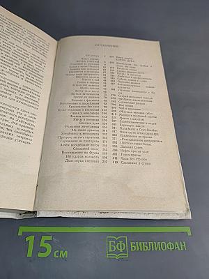 Сакура и дуб. Впечатления и размышления о японцах и англичанах