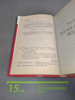 Революция 80/20