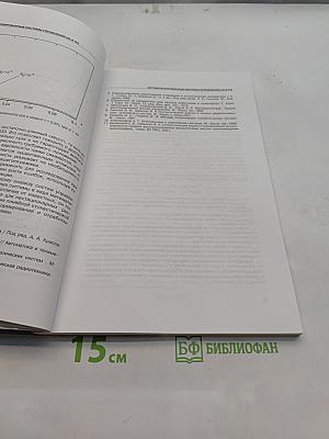 Системы управления и обработки информации. Научно-технический сборник. Выпуск 14