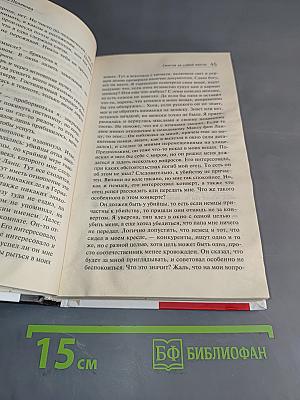 Сжигая за собой мосты