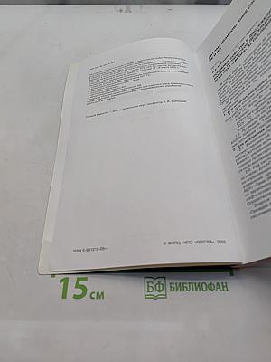 Системы управления и обработки информации. Научно-технический сборник. Выпуск 9