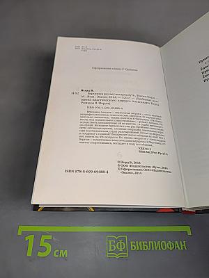 Вероника желает воскреснуть