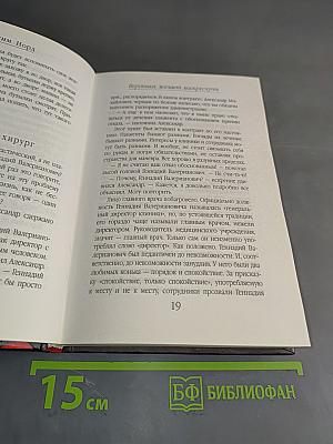 Вероника желает воскреснуть