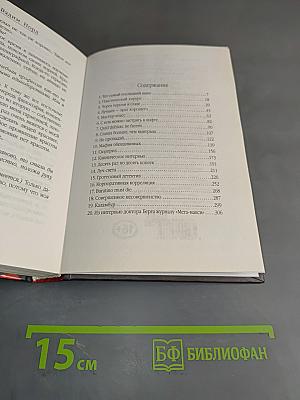Вероника желает воскреснуть