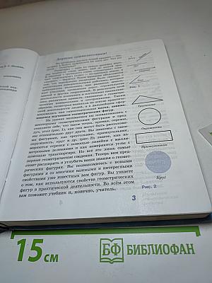 Геометрия 7-9 классы