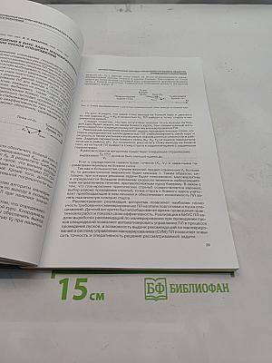 Системы управления и обработки информации. Научно-технический сборник. Выпуск 16