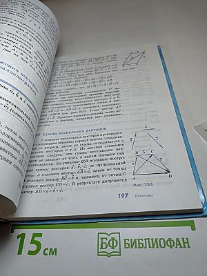 Геометрия 7-9 классы