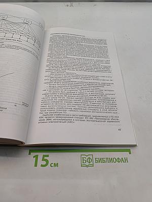 Системы управления и обработки информации. Научно-технический сборник. Выпуск 1
