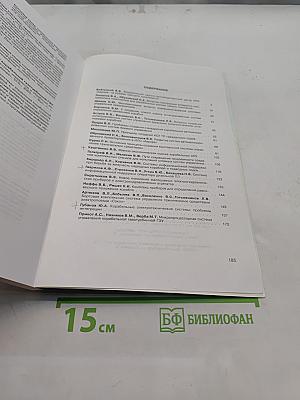 Системы управления и обработки информации. Научно-технический сборник. Выпуск 1