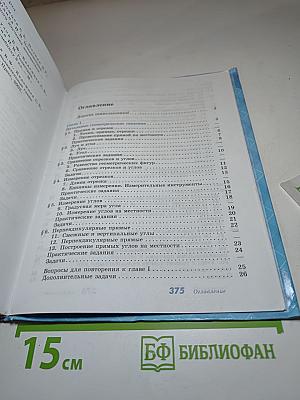 Геометрия 7-9 классы