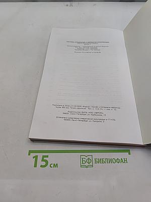 Системы управления и обработки информации. Научно-технический сборник. Выпуск 1
