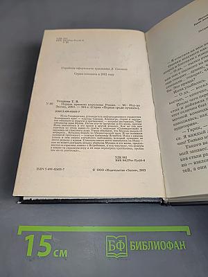 Первое правило королевы