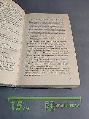 Первое правило королевы